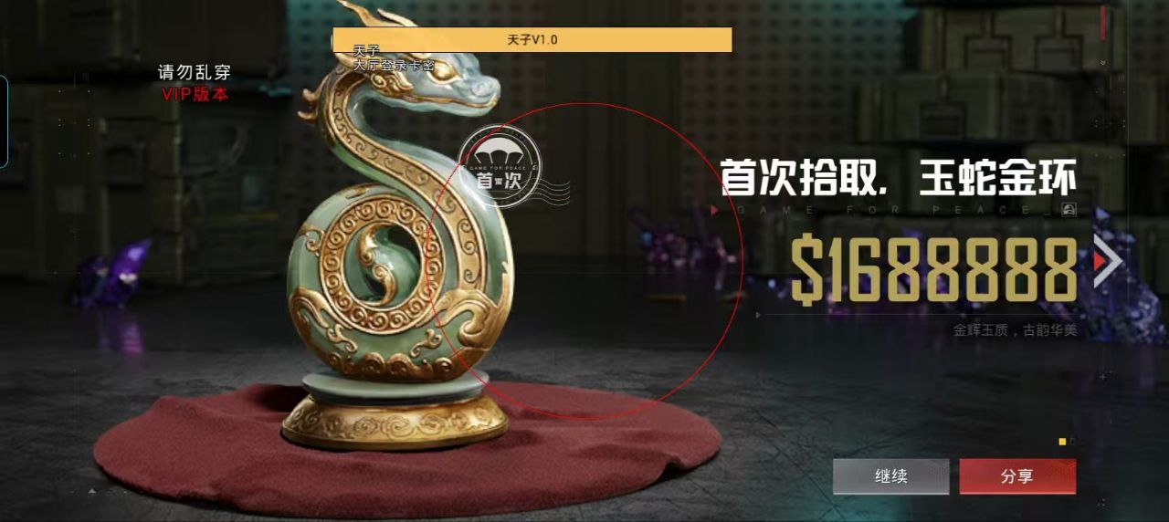 和平精英辅助软件详细评测：哪款值得信赖？